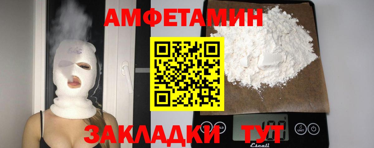 АМФЕТАМИН 97% Сергиев Посад