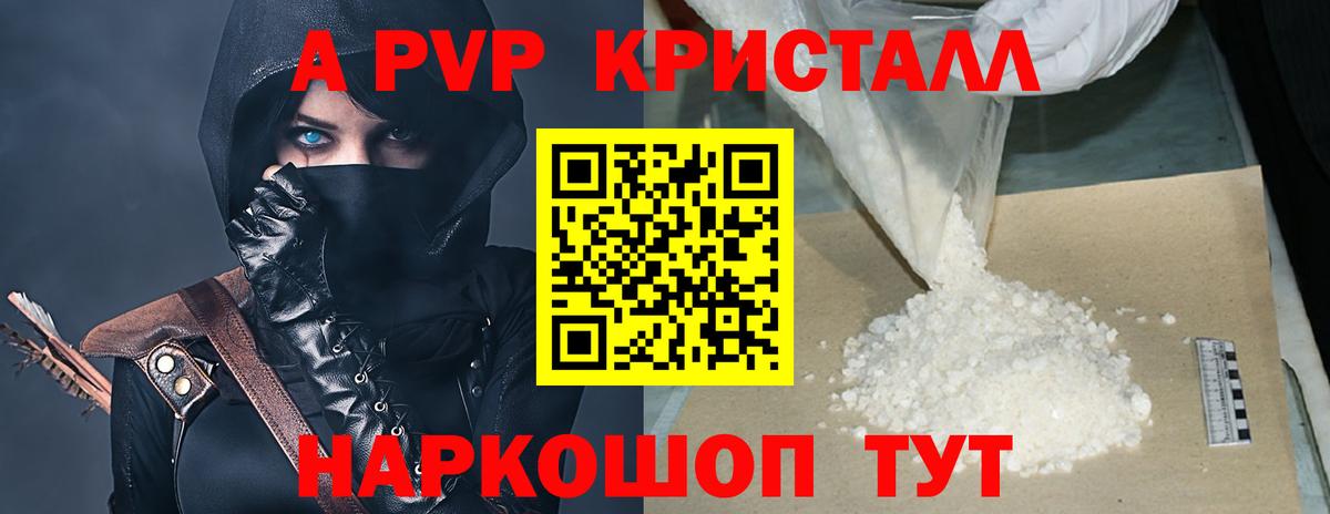 Альфа ПВП VHQ Сергиев Посад