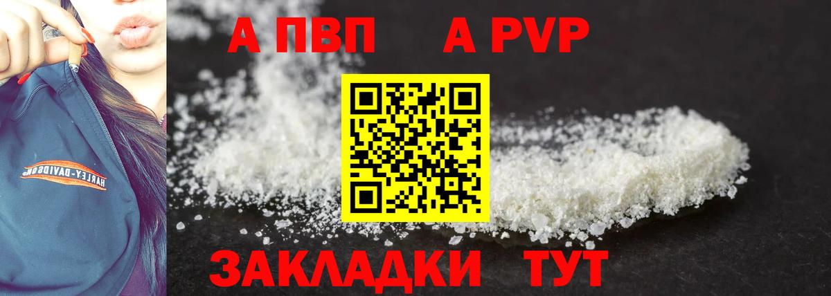 Alfa_PVP СК КРИС  Alpha PVP  магазин продажи наркотиков  Вход с VPN  Alfa_PVP VHQ  Сергиев Посад 