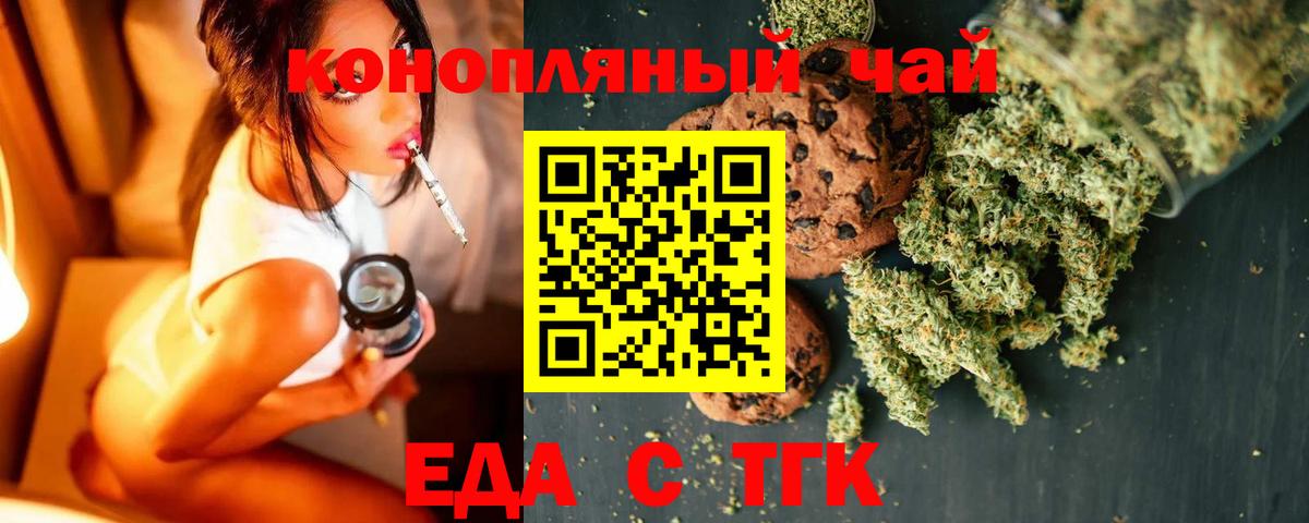 Печенье с ТГК конопля  Вход с VPN  Сергиев Посад 