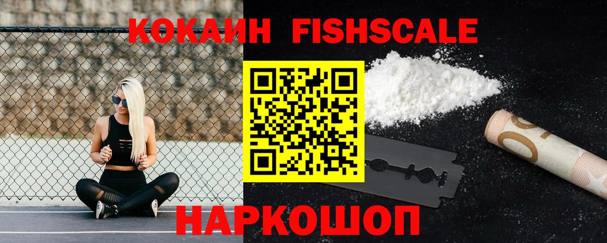 КОКАИН VHQ Сергиев Посад
