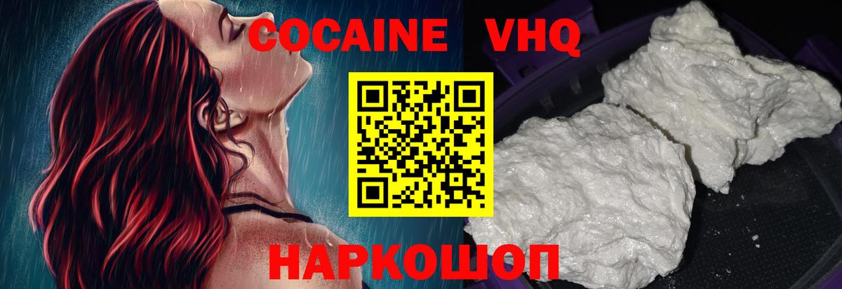 цены   Вход с VPN  Сергиев Посад  Cocaine Перу 