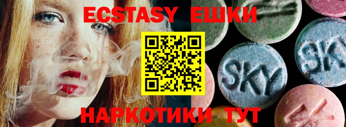 Ecstasy 300 mg  где можно купить   Ecstasy  Сергиев Посад  Вход с VPN 