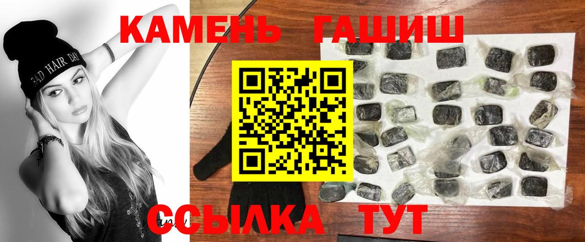ГАШ Premium  Вход с VPN  Сергиев Посад 