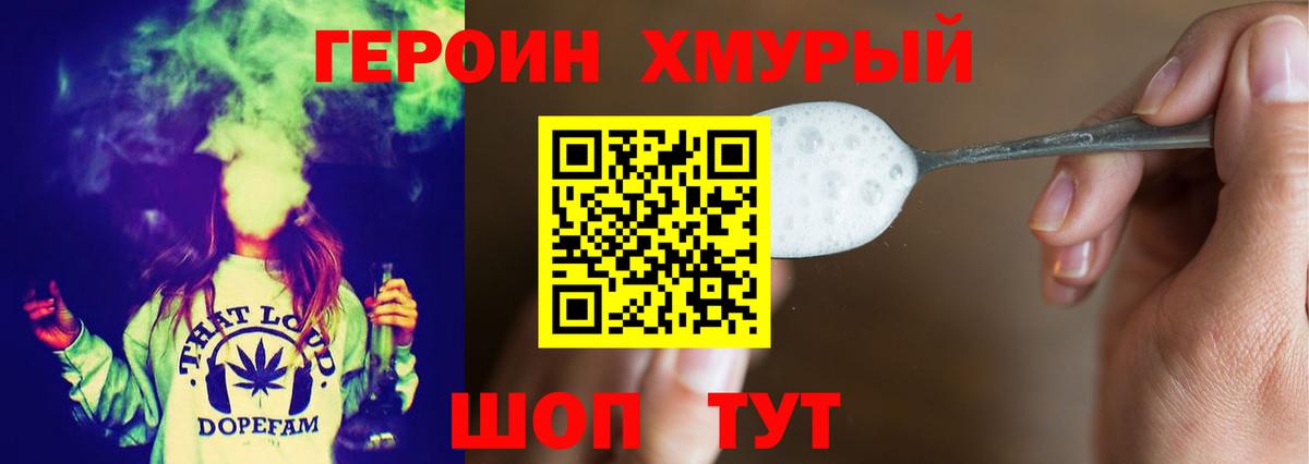 Сергиев Посад  ГЕРОИН гречка  Вход с VPN 