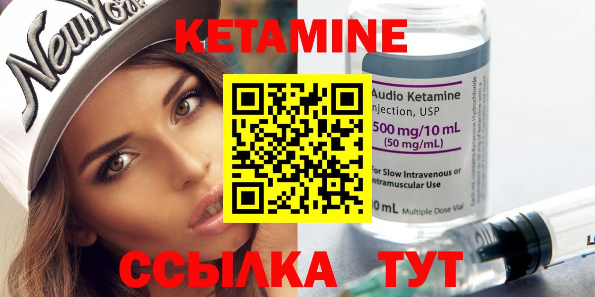 Кетамин VHQ Сергиев Посад