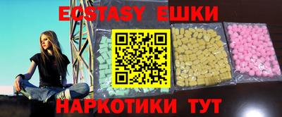 экстази Обнинск