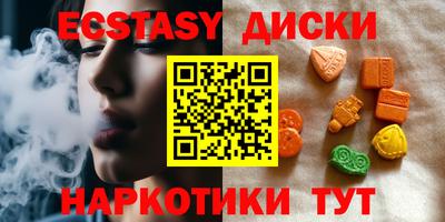 экстази Обнинск