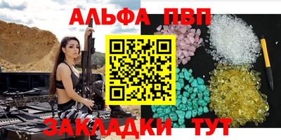 альфа пвп VHQ Нягань