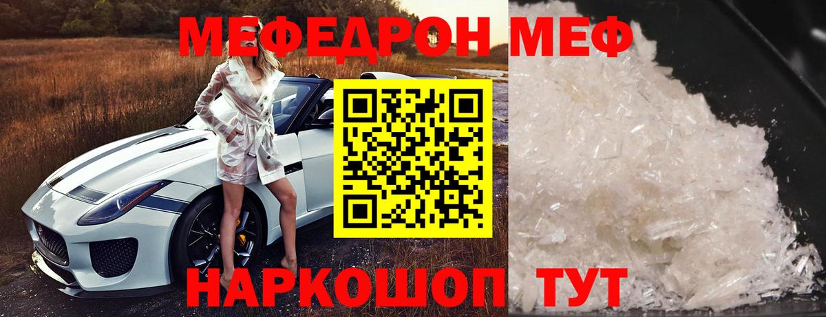 Мефедрон Сергиев Посад