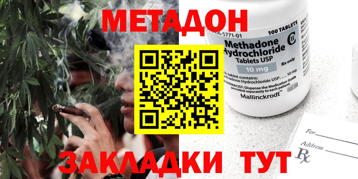 Гашиш  ГАШ  Сергиев Посад  НБОМе  Вход с VPN  Марихуана  МЕФ кристаллы 