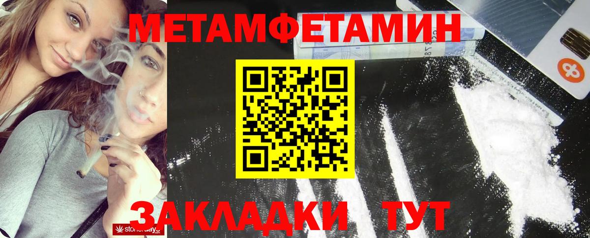 Метамфетамин Methamphetamine  Метамфетамин Methamphetamine  Вход с VPN  Сергиев Посад 